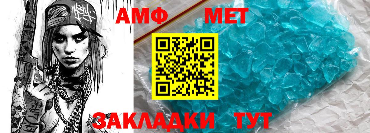 АМФ 98% Вятские Поляны