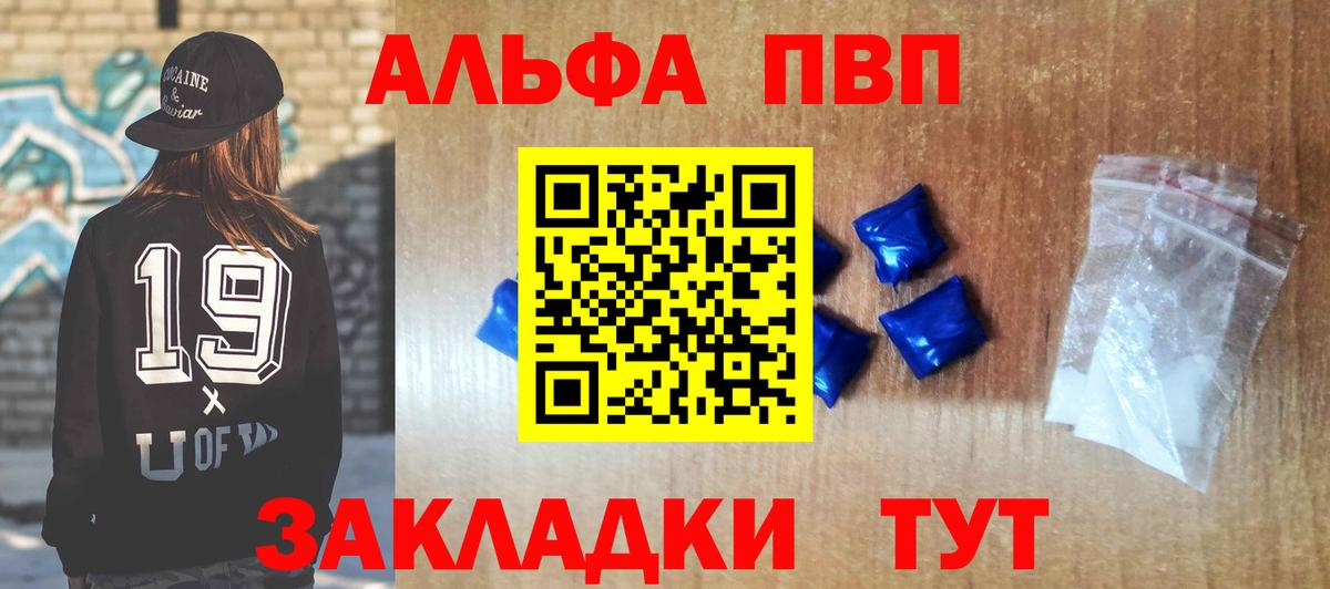 Альфа ПВП мука Вятские Поляны