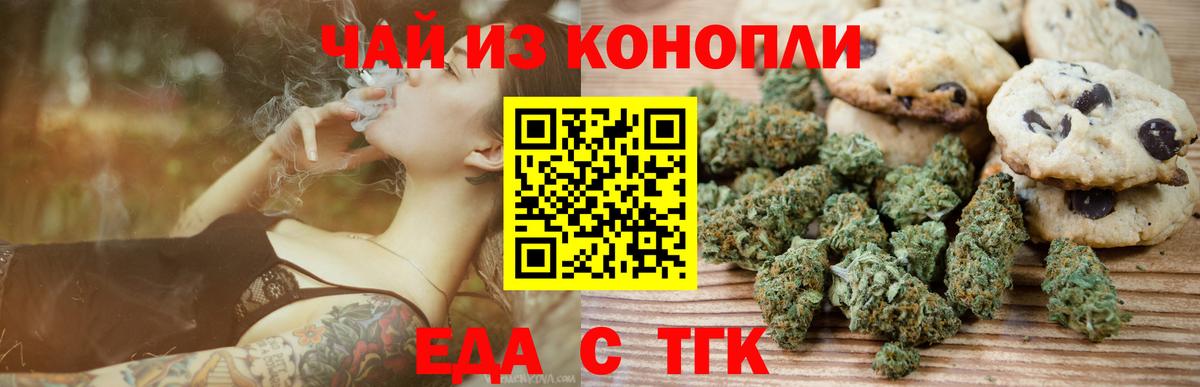 Canna-Cookies конопля  Вход с VPN  Вятские Поляны 