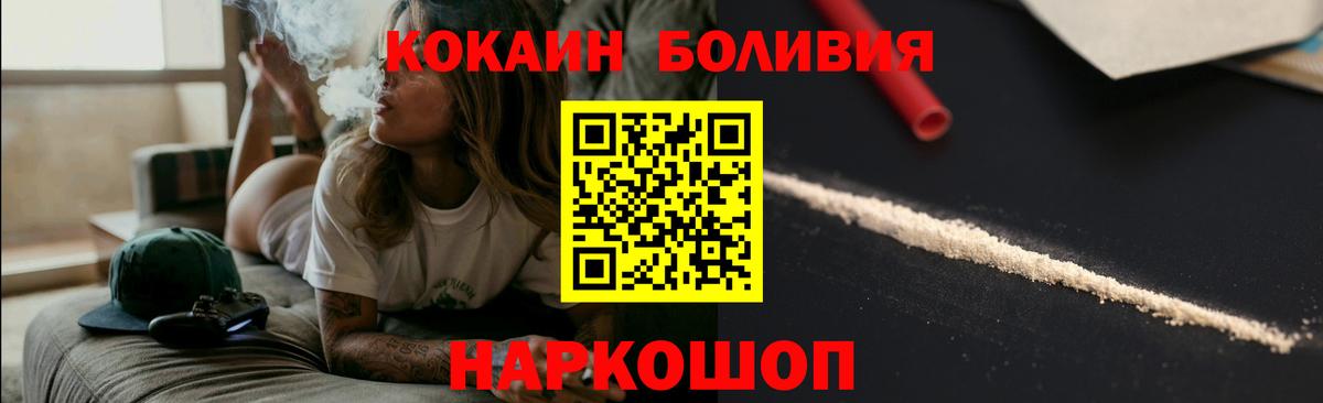 Кокаин Fish Scale  Вход с VPN  Вятские Поляны  COCAIN 98% 