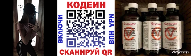 магазин    Вятские Поляны  Кодеин напиток Lean (лин) 