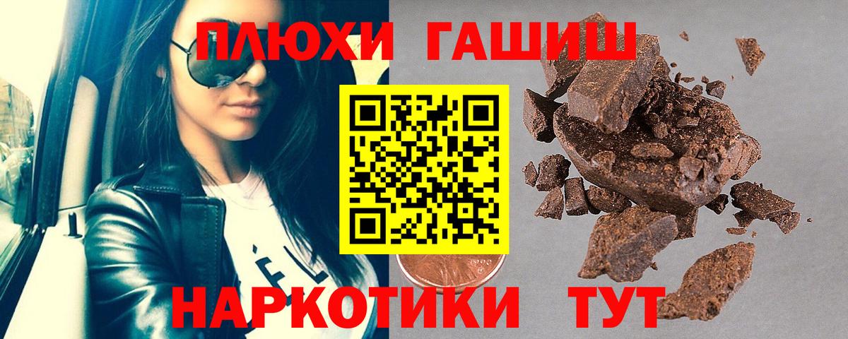 ГАШ 40% ТГК  Вход с VPN  Вятские Поляны  ГАШИШ Cannabis 