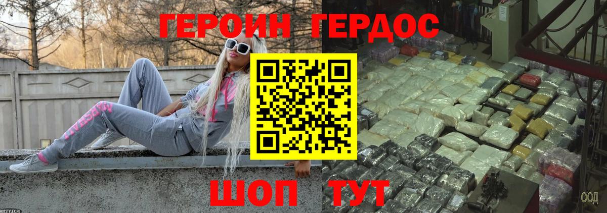 ГЕРОИН  Вход с VPN  Вятские Поляны  Героин афганец 