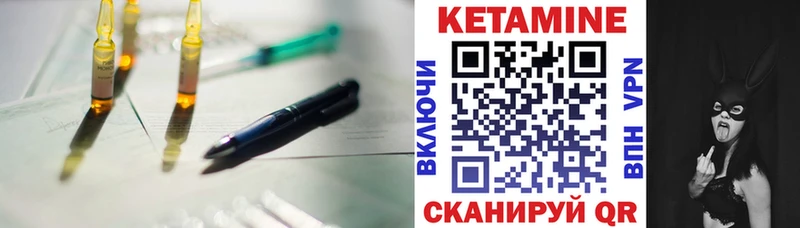 КЕТАМИН VHQ  Вятские Поляны 