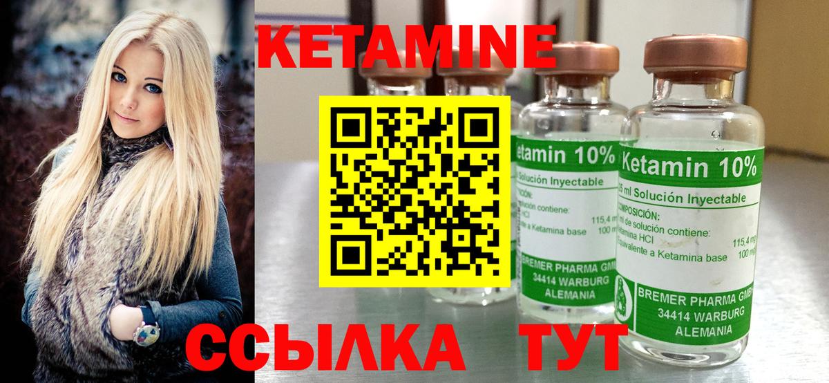 Кетамин VHQ  Кетамин VHQ  Вятские Поляны  Вход с VPN 