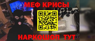 крисы Балашиха