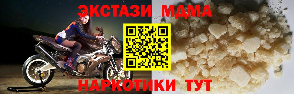 Вятские Поляны  МДМА  Вход с VPN  MDMA Molly  MDMA crystal 