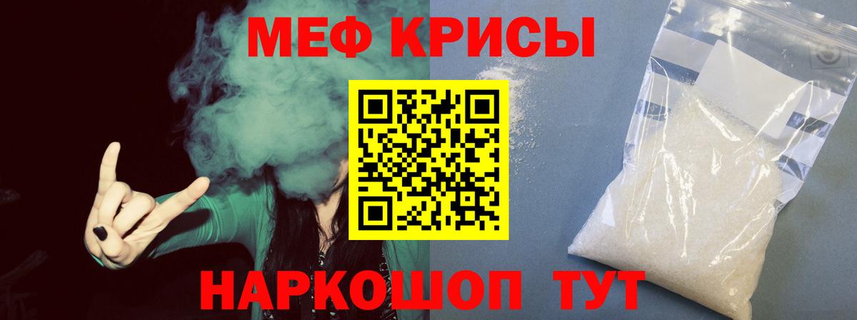Меф мяу мяу мука Вятские Поляны