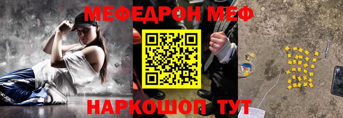 Меф  блэк спрут зеркало  Вятские Поляны  МЯУ-МЯУ mephedrone  МЕФ кристаллы  Вход с VPN 