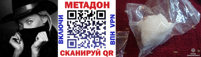 продажа наркотиков  Вятские Поляны  МЕТАДОН кристалл 