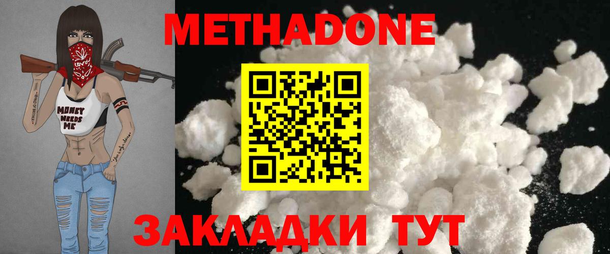 МЕТАДОН мёд Вятские Поляны
