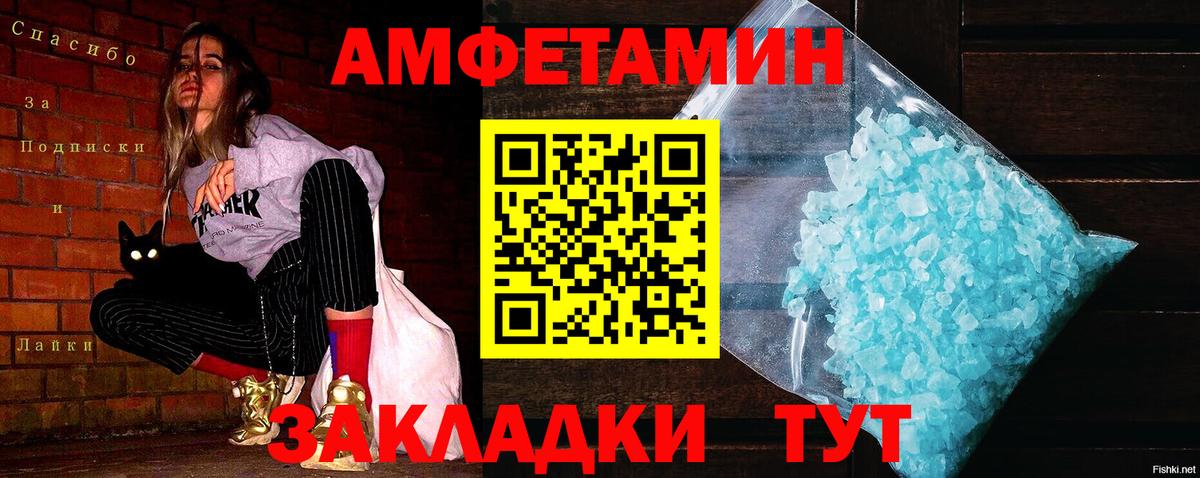 Первитин Methamphetamine Вятские Поляны