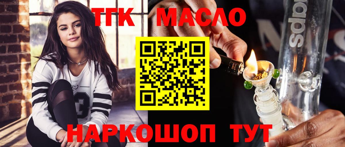 Вятские Поляны  ТГК концентрат  ТГК концентрат  Вход с VPN 