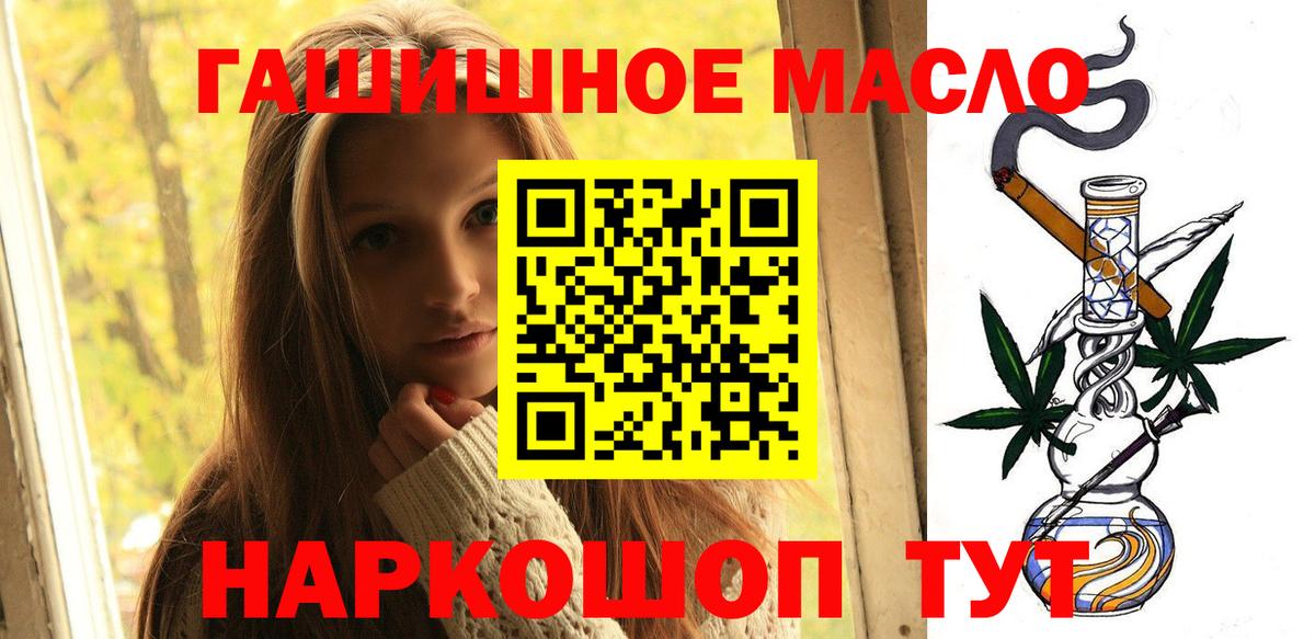 ТГК THC oil Вятские Поляны